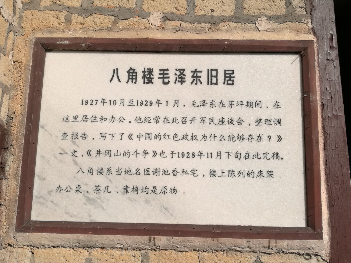 为什么叫八角楼图片