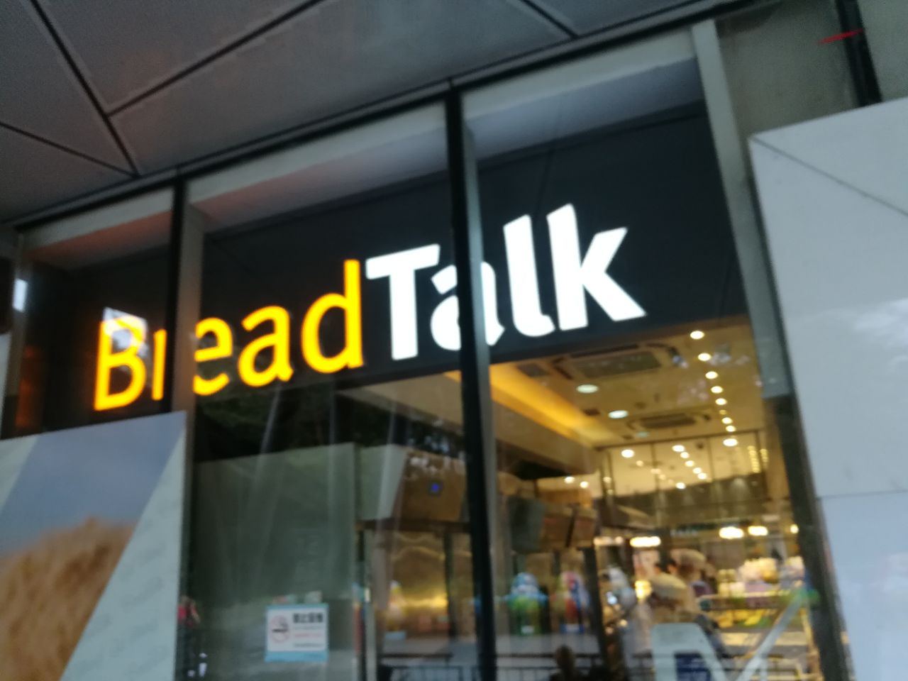 2024BreadTalk面包新语(欢乐颂购物中心店)美食餐厅,店员的服务态度很好，很有礼...【去哪儿攻略】