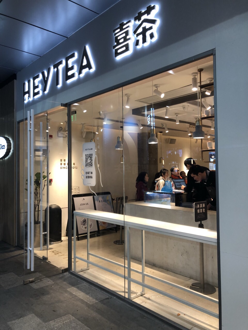 南京喜茶(大洋百货店)攻略,喜茶(大洋百货店)特色菜推荐/菜单/人均