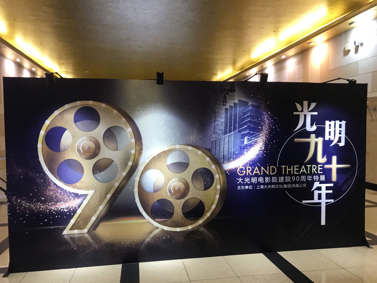 大光明电影院 -上海市文旅推广网-上海市文化和旅游局 提供专业文化和旅游及会展信息资讯