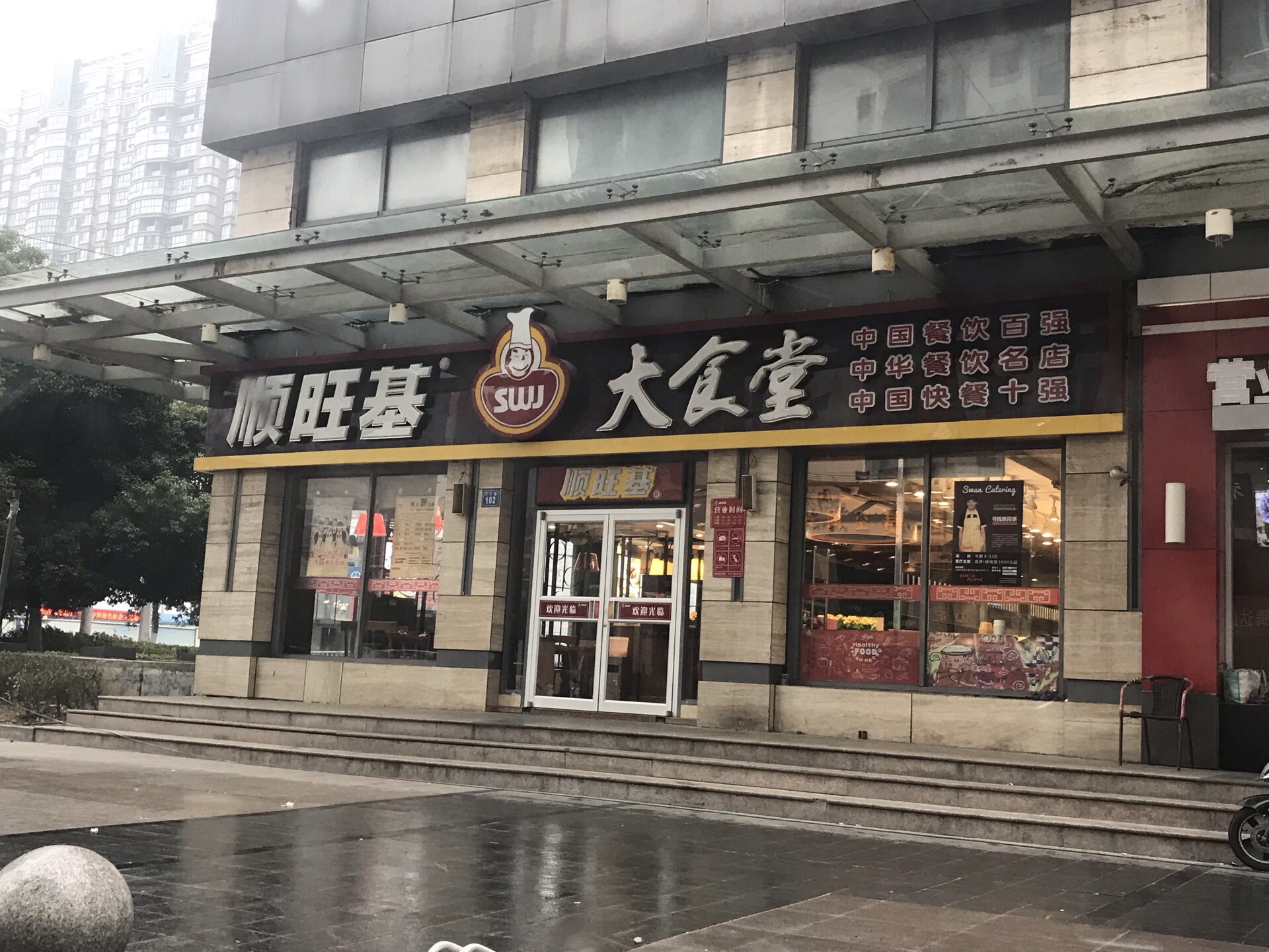 无锡顺旺基(滨湖万达店)攻略,顺旺基(滨湖万达店)特色菜推荐/菜单