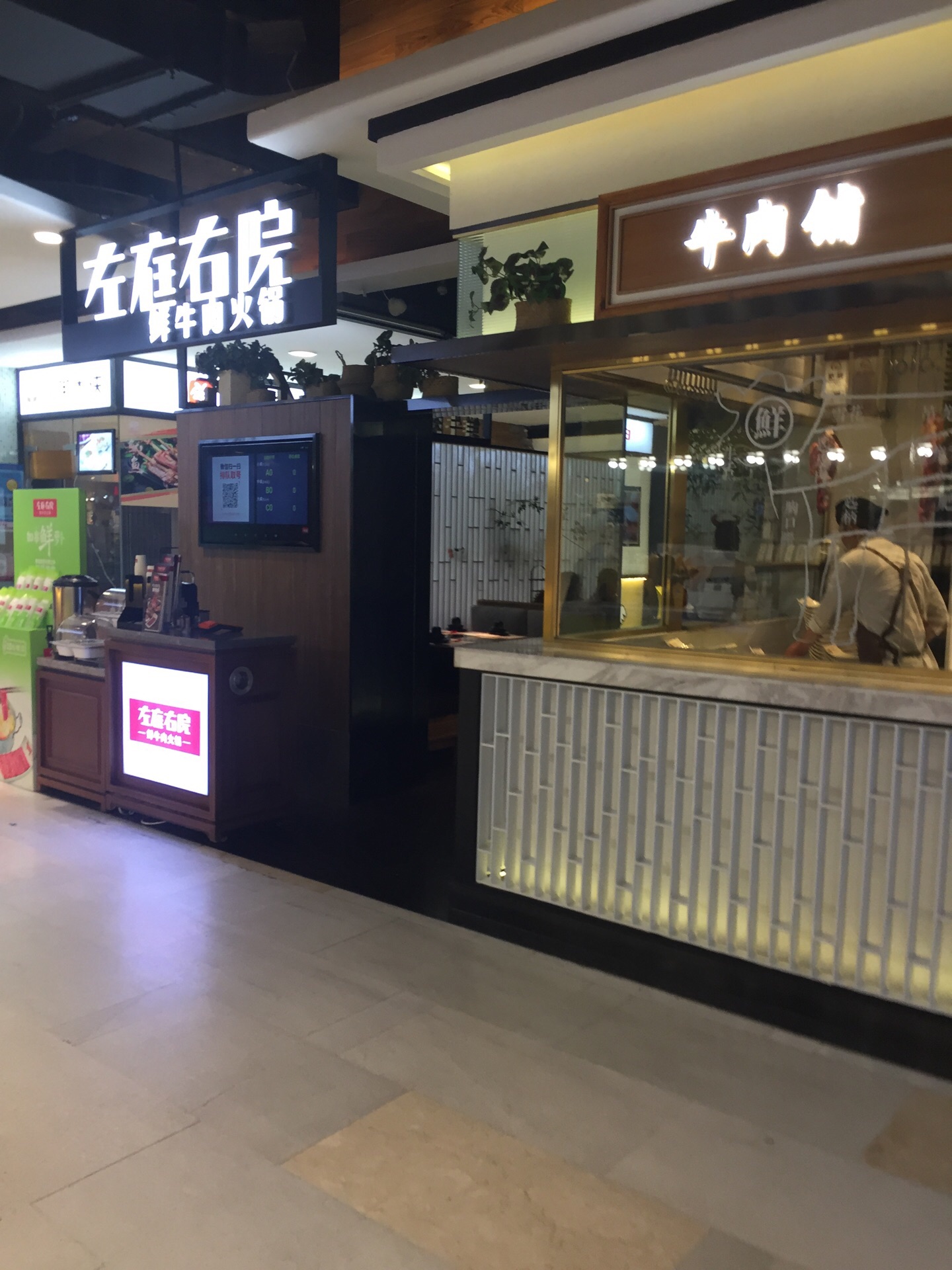 2022左庭右院鲜牛肉火锅(上海周浦万达店)美食餐厅,...于他们家的牛肉都是现切的...【去哪儿攻略】