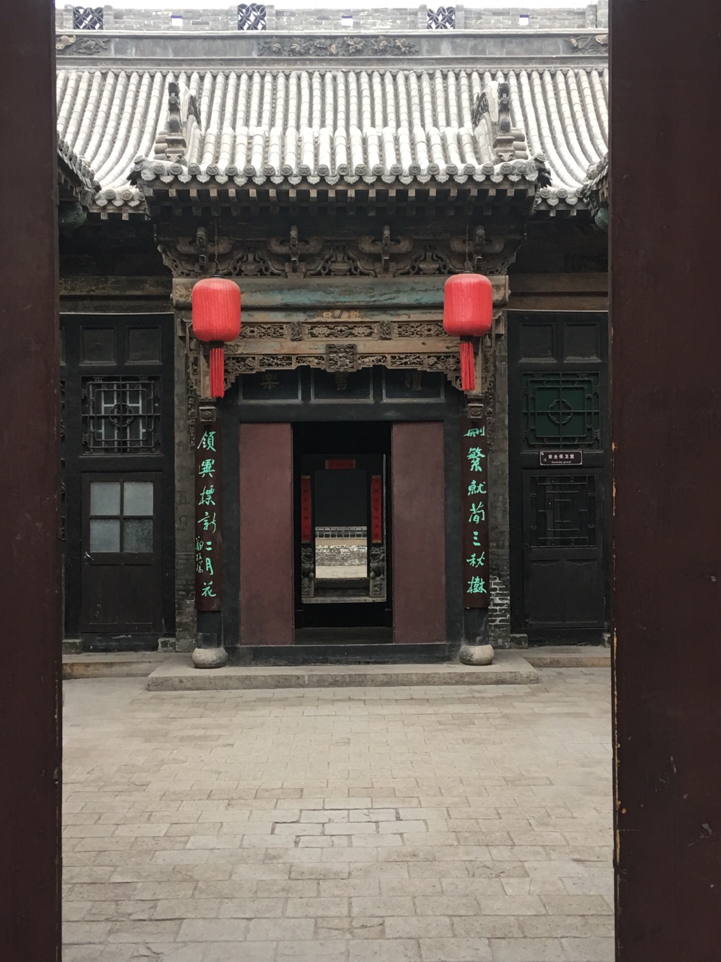 渠家大院
