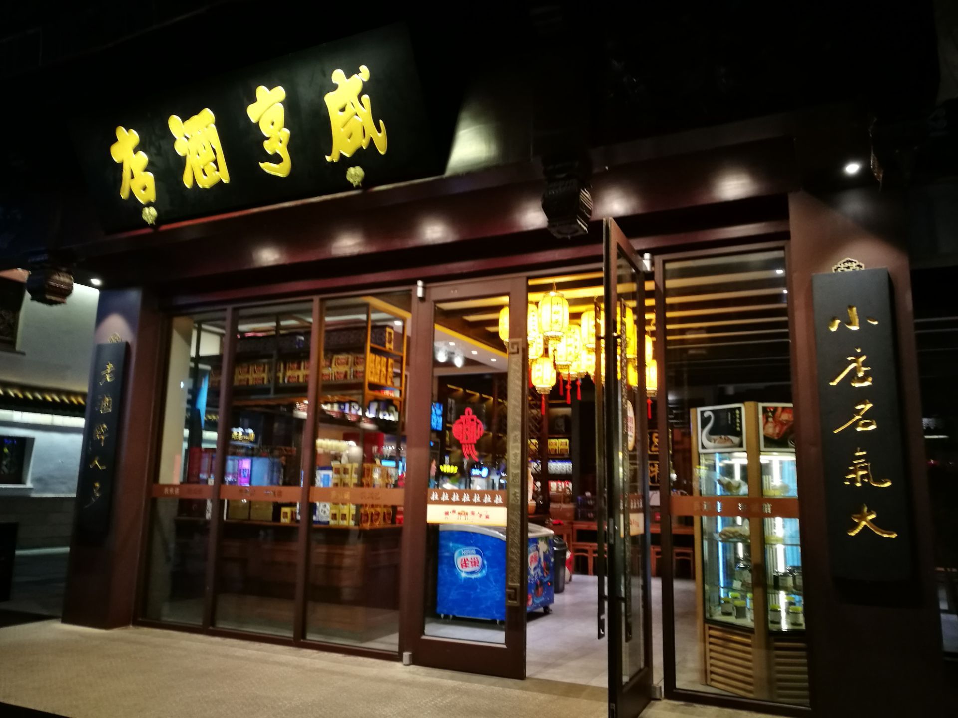 2023咸亨酒店(夫子庙店)美食餐厅,狮子头也是一个特色，个头很...【去哪儿攻略】