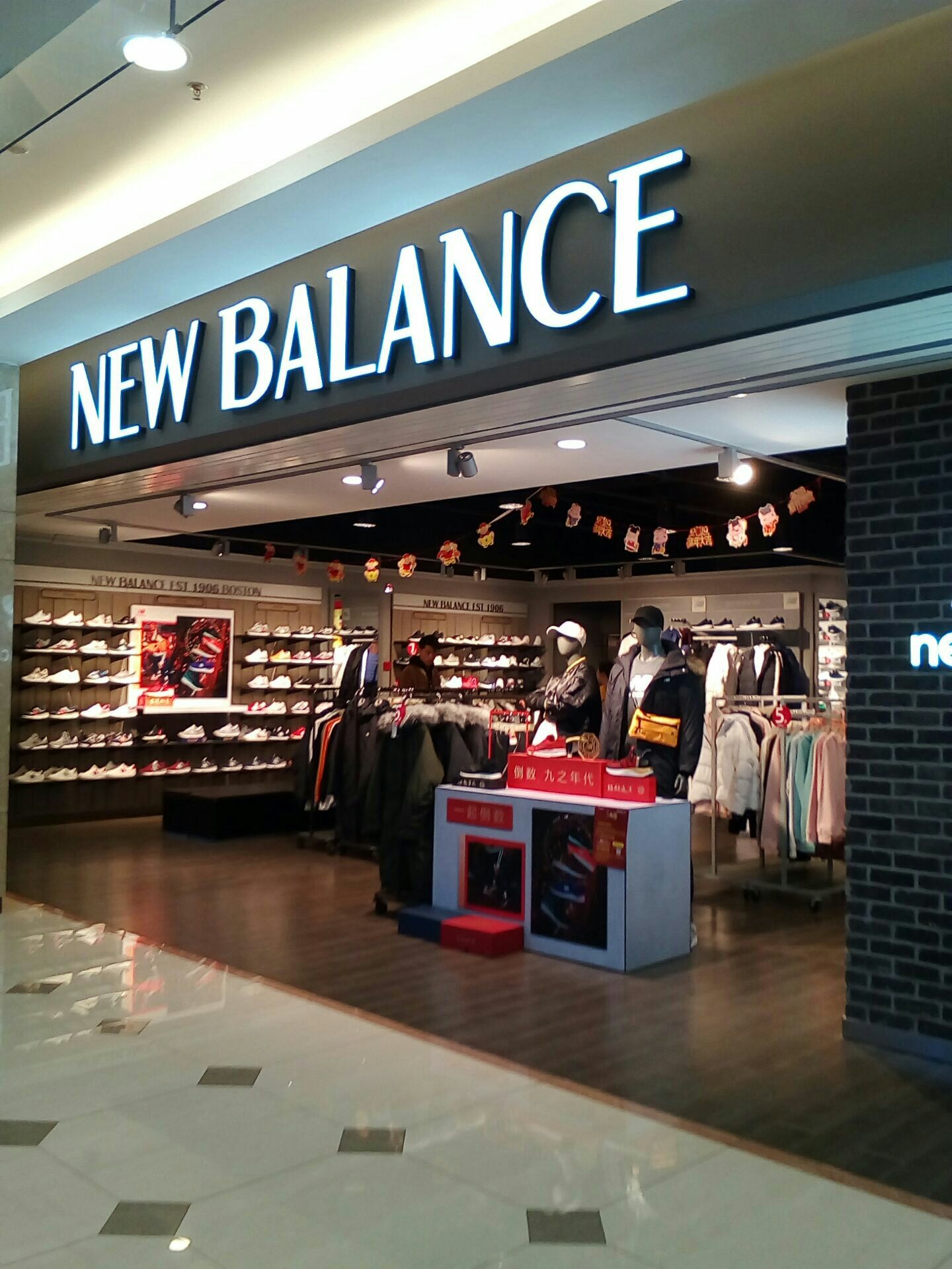 new balance(百联滨江店)