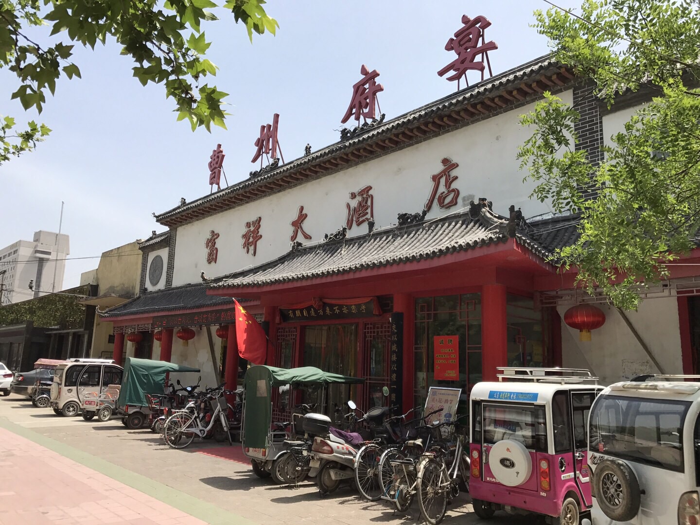 2022曹州府宴美食餐厅,传统做法味正宗,真材实料良. 【去哪儿攻略】