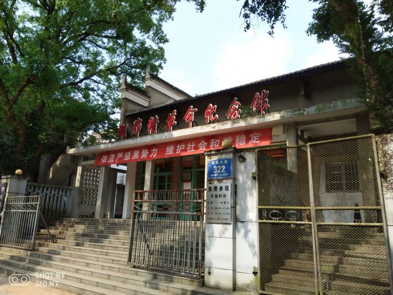 湘鄂赣革命纪念馆