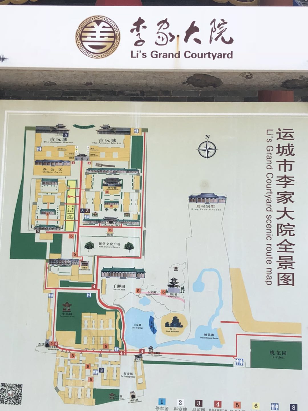 李家大院