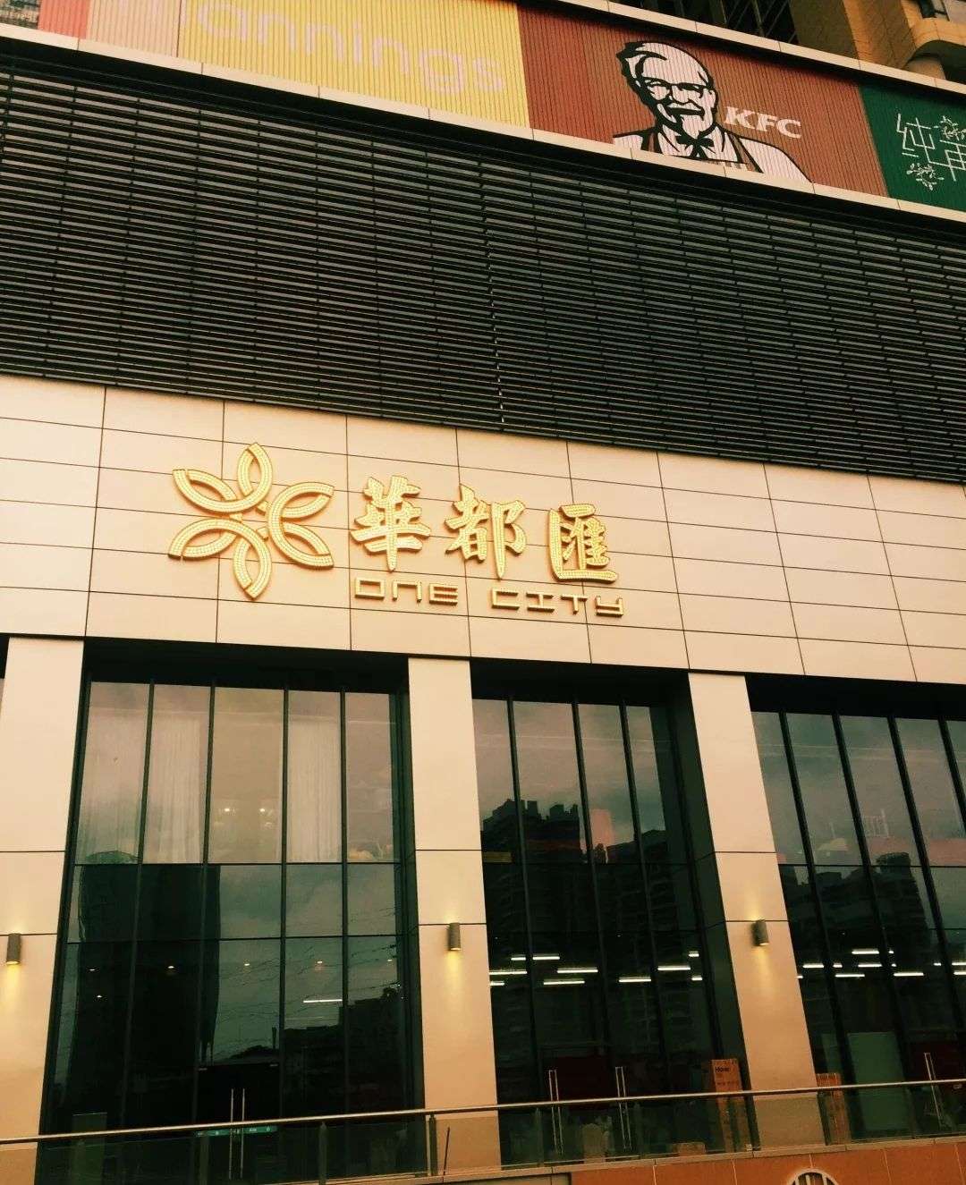 湛江开发区泰华大厦图片