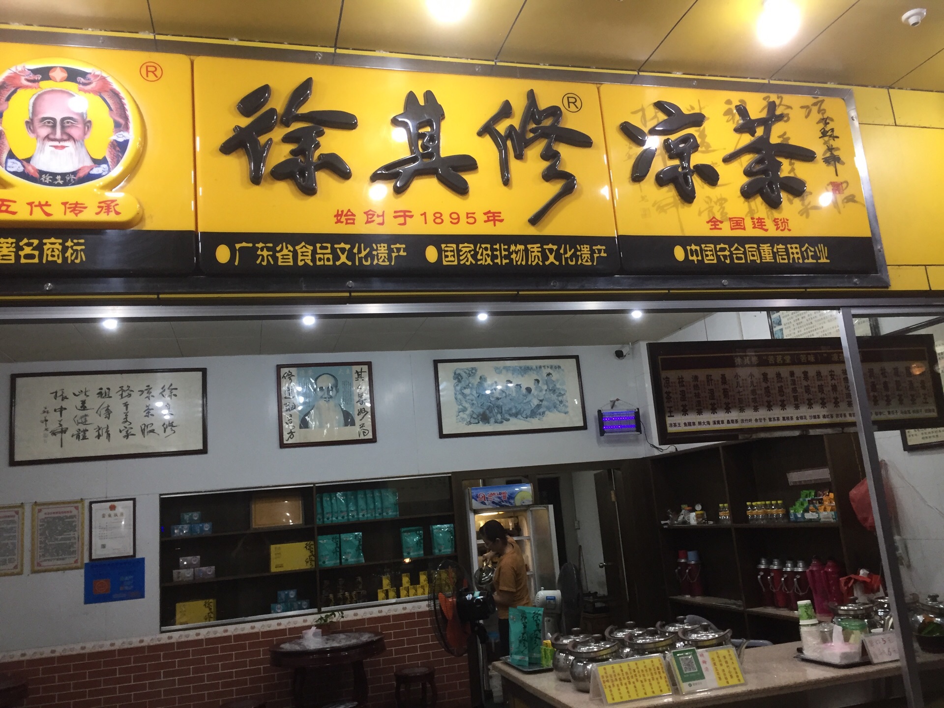 6分10 条点评 徐其修凉茶 4.0分1 条点评 阿里山贡茶(益华百货店) 3.