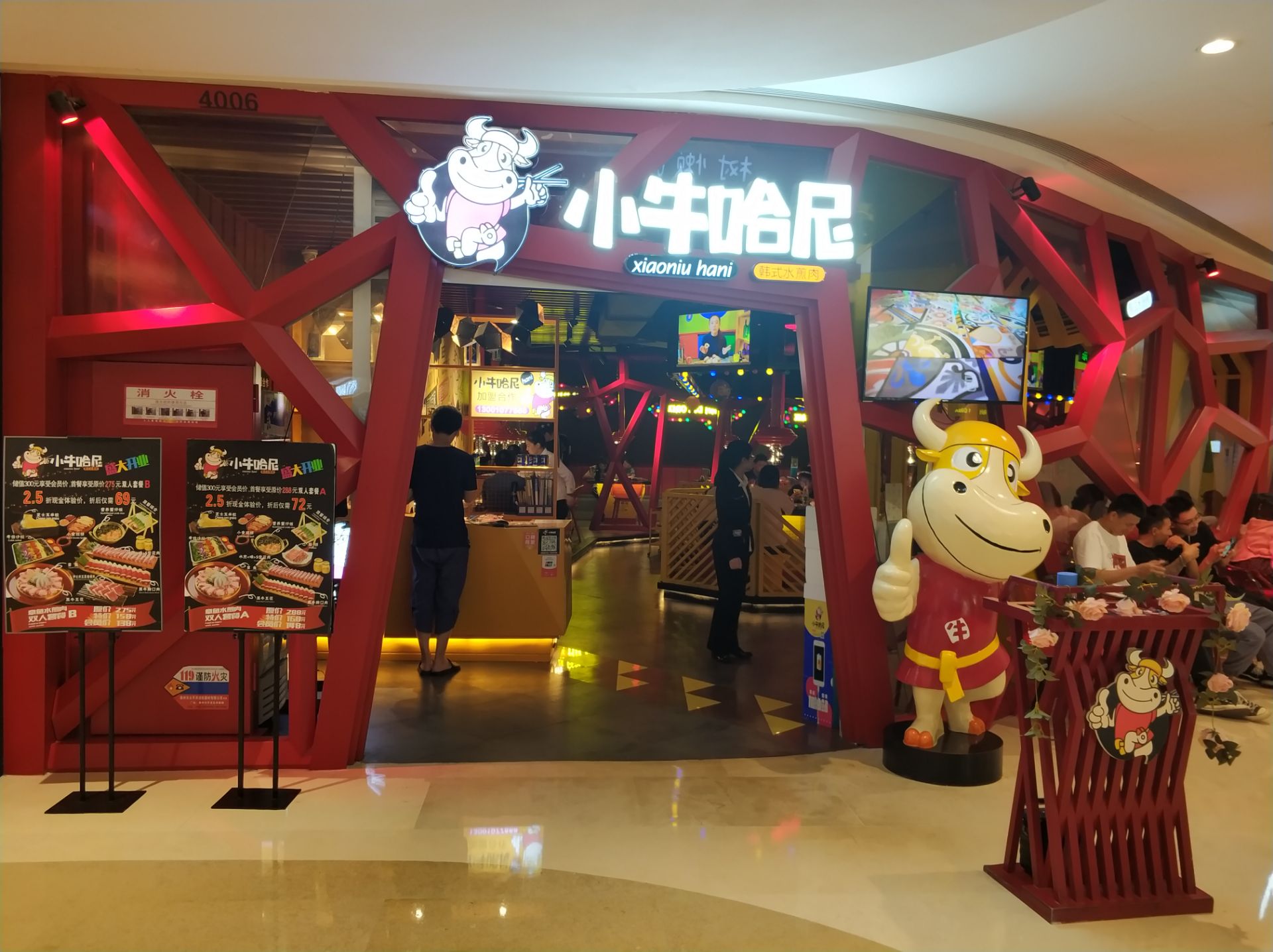 小牛哈尼韩式水煎肉(吾悦广场店)