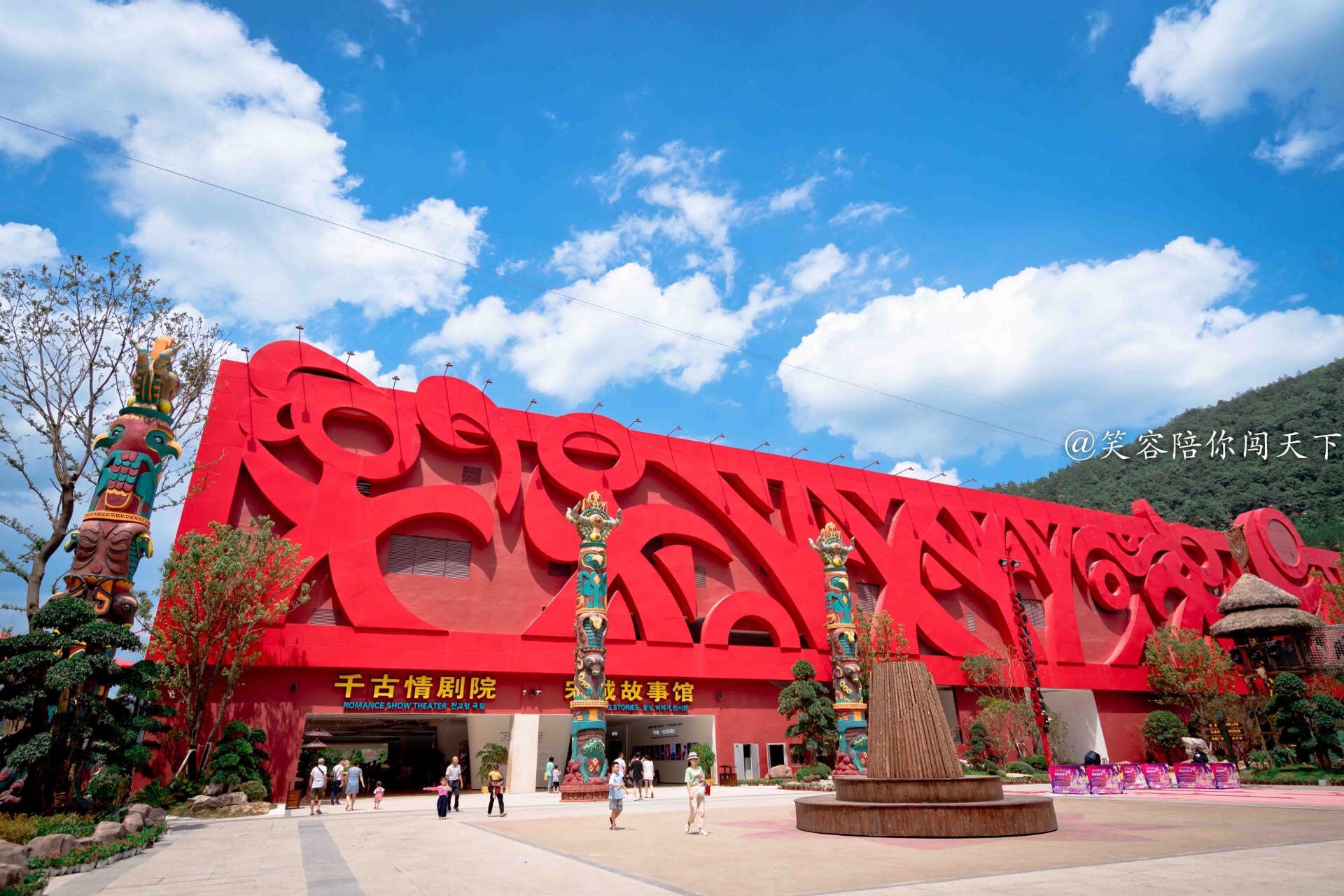张家界千古情景区