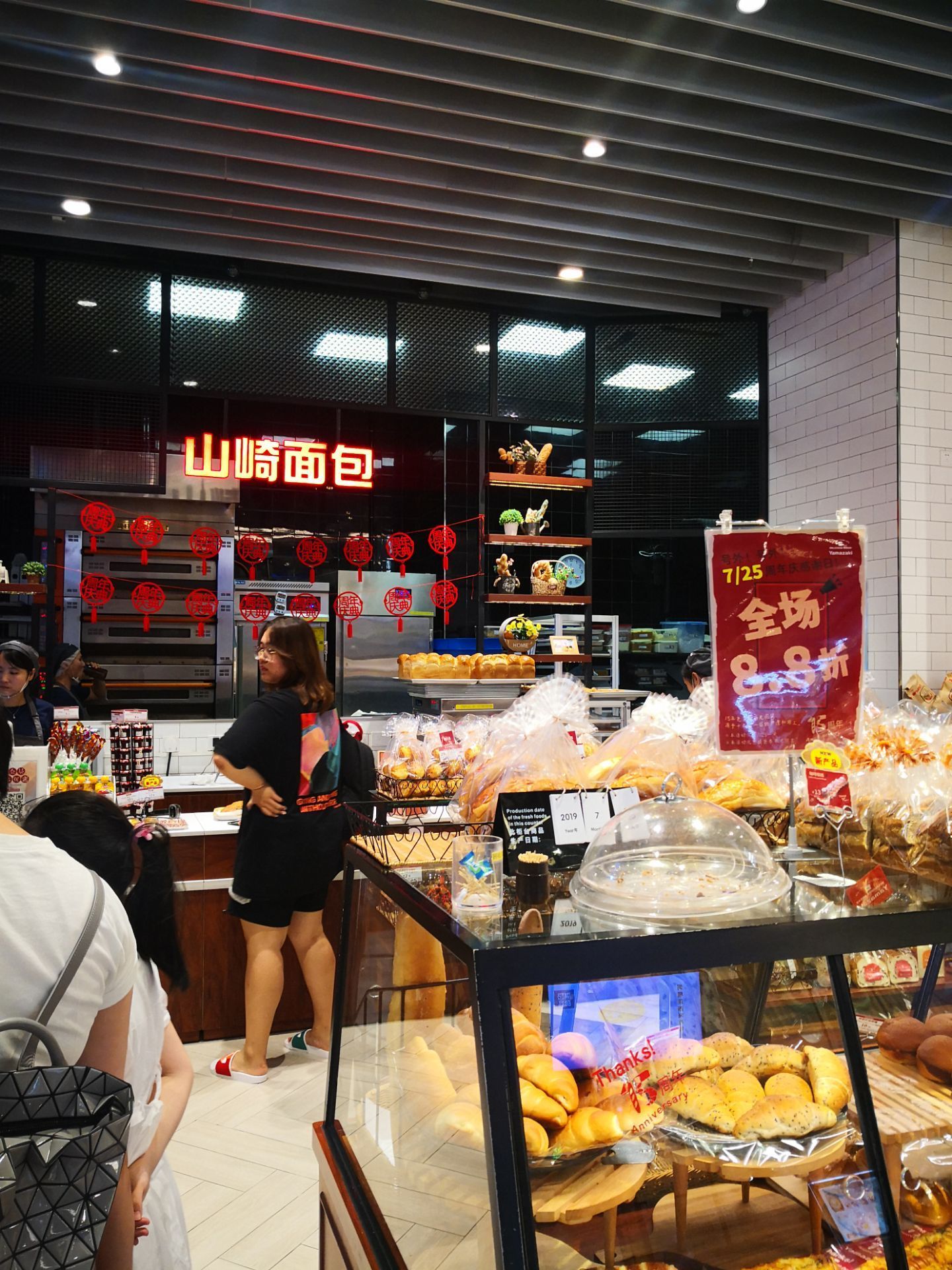 山崎面包(来福士广场店)