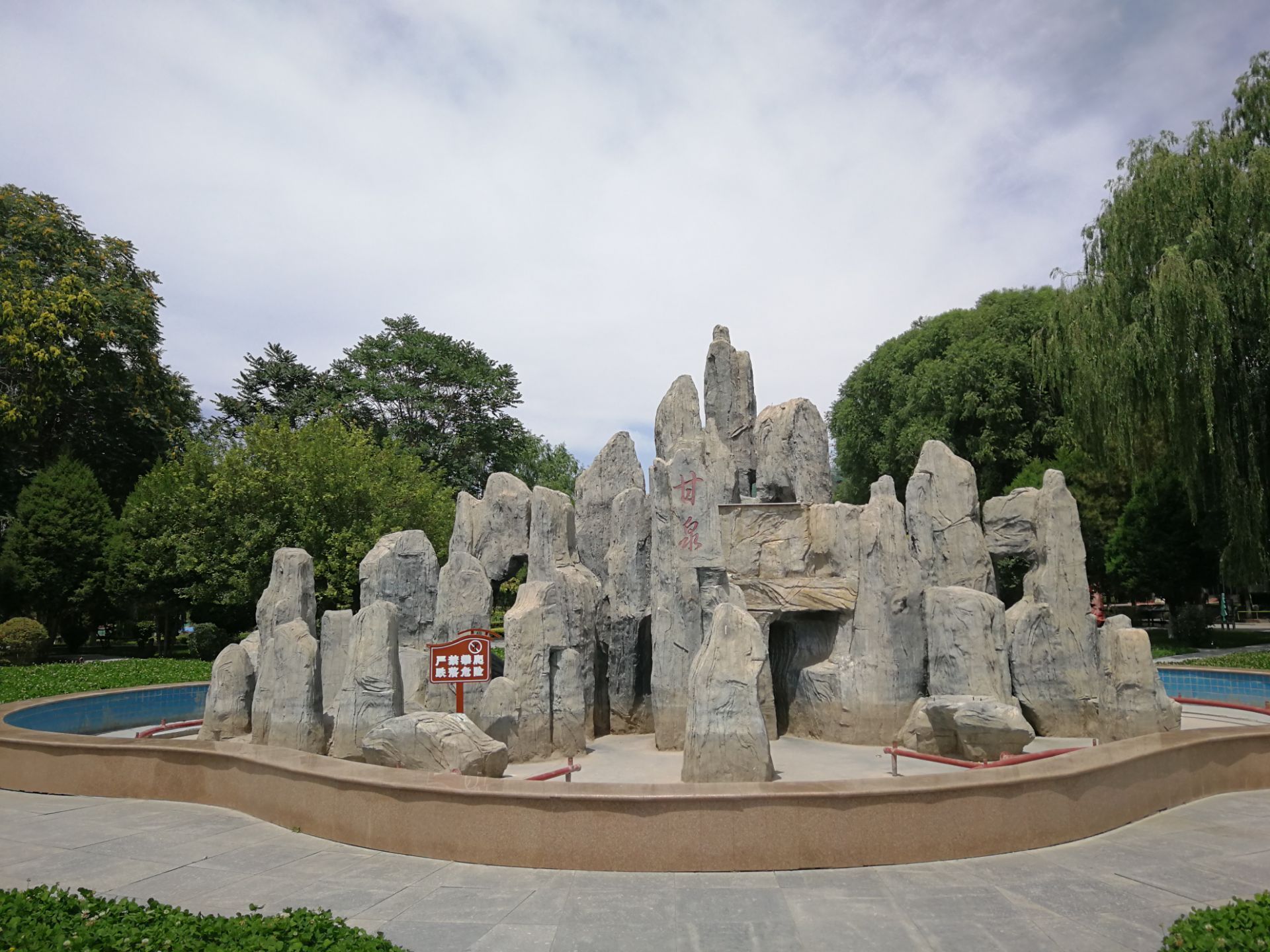 上海甘泉公园图片