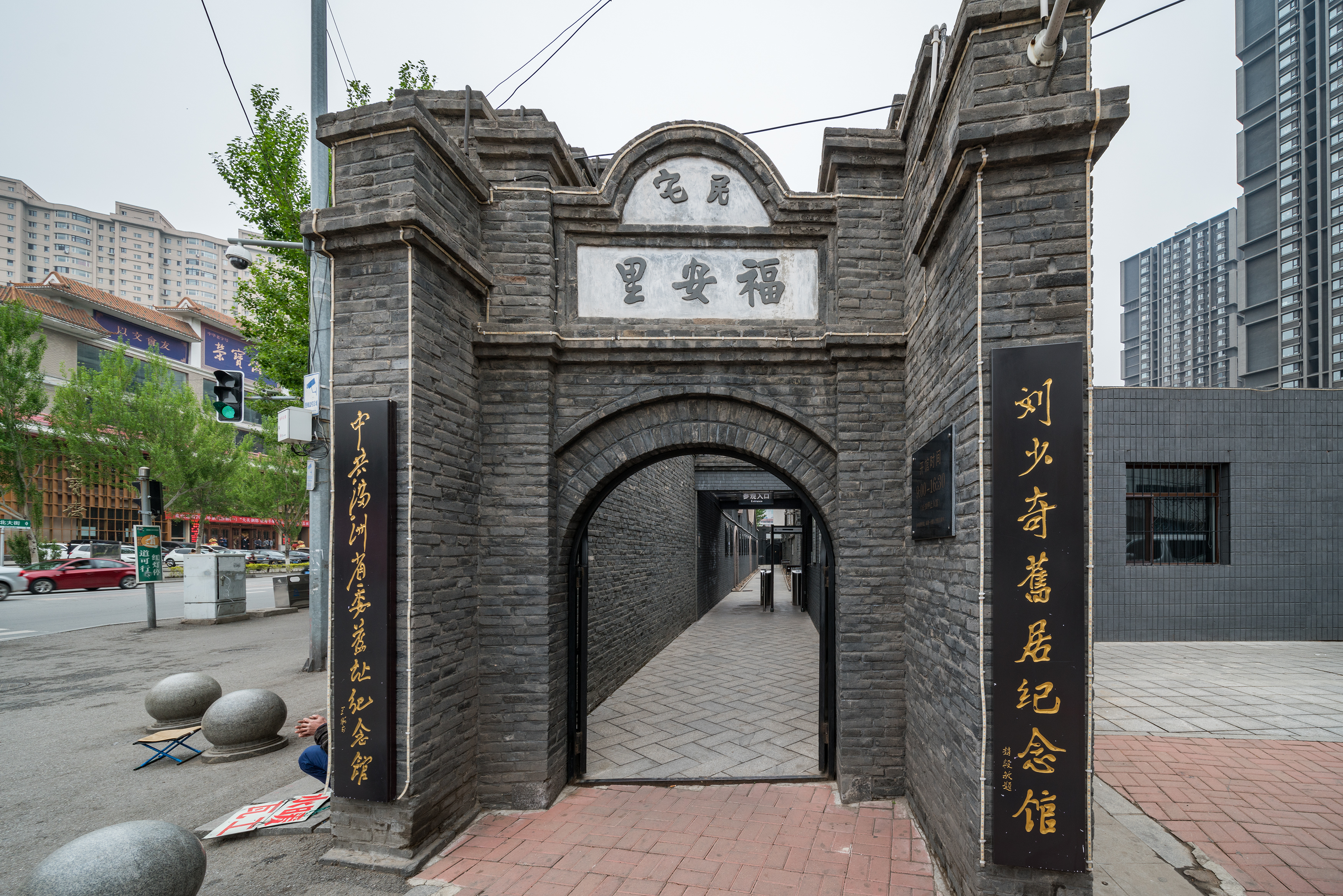 沈阳民国时期水会旧址攻略,沈阳民国时期水会旧址门票/游玩攻略/地址