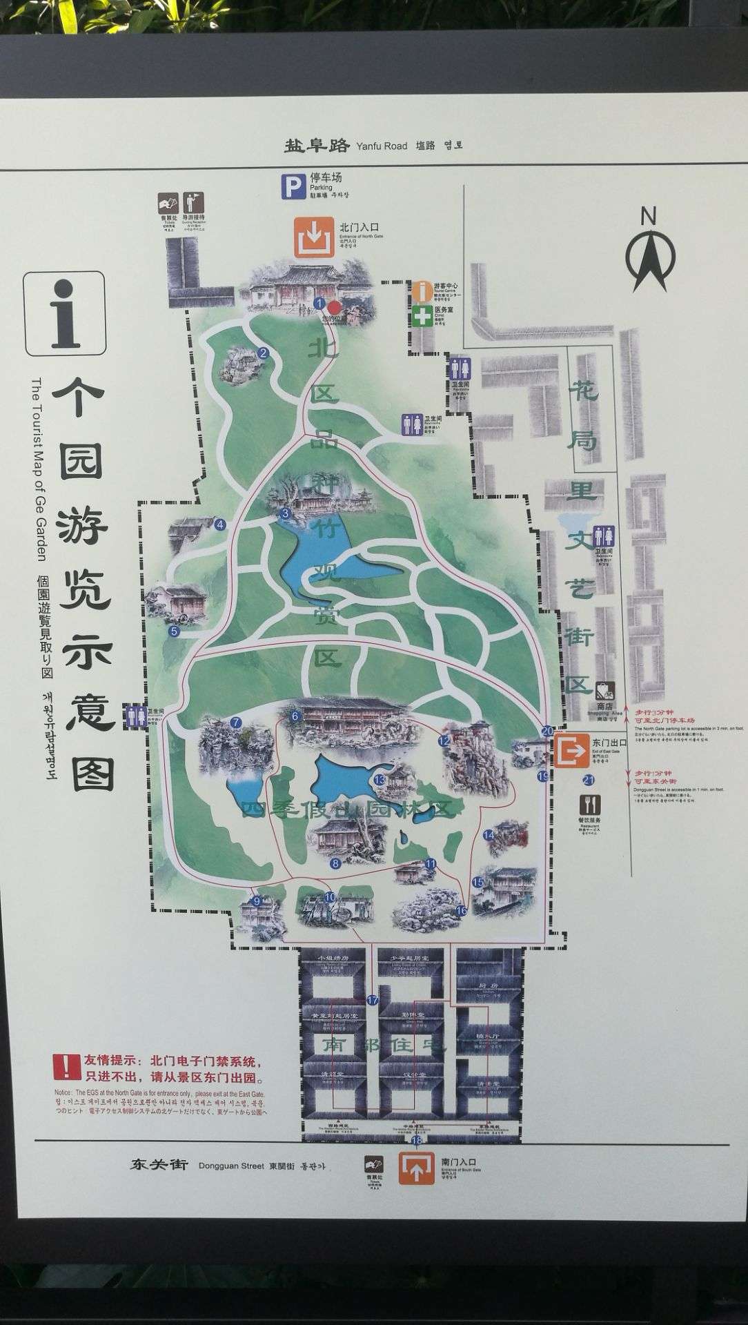 扬州个园游览顺序图片