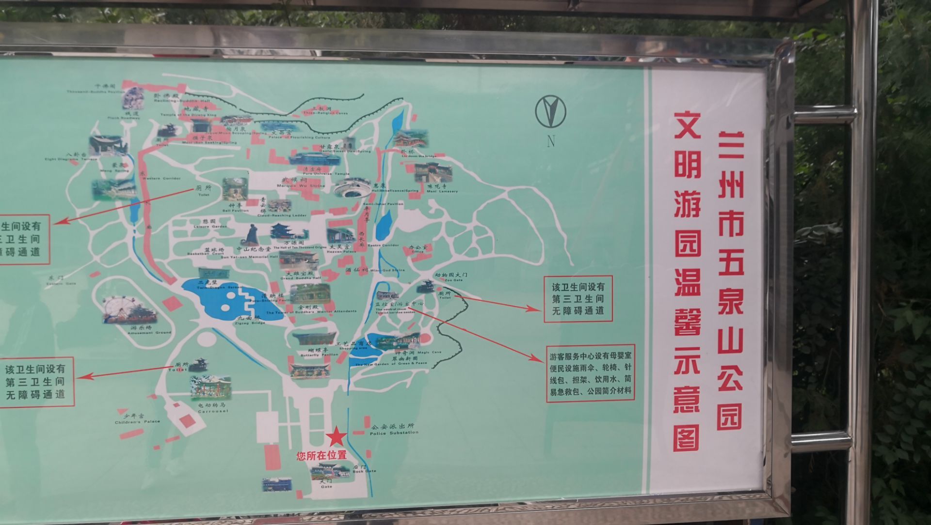 五泉山公园导游图图片