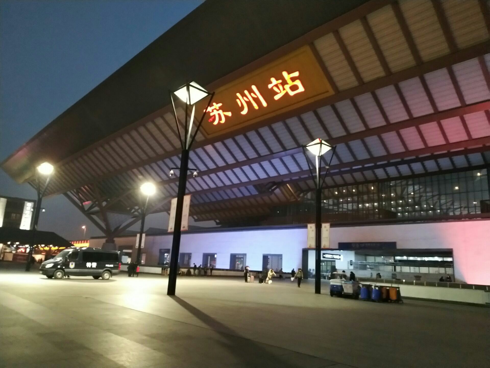 苏州火车站照片夜晚图片