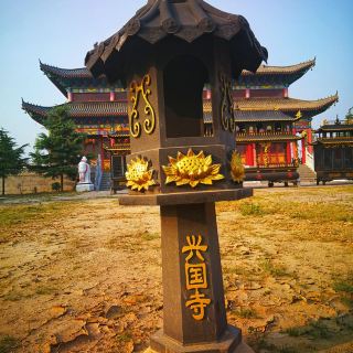 无极兴国寺图片