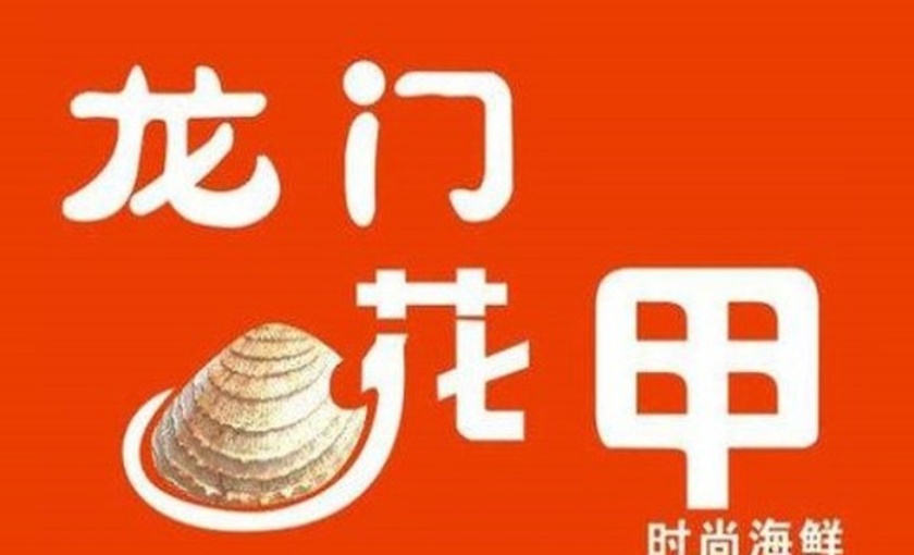 龙门花甲(杨林店)0618/人快餐简餐直线距离1.