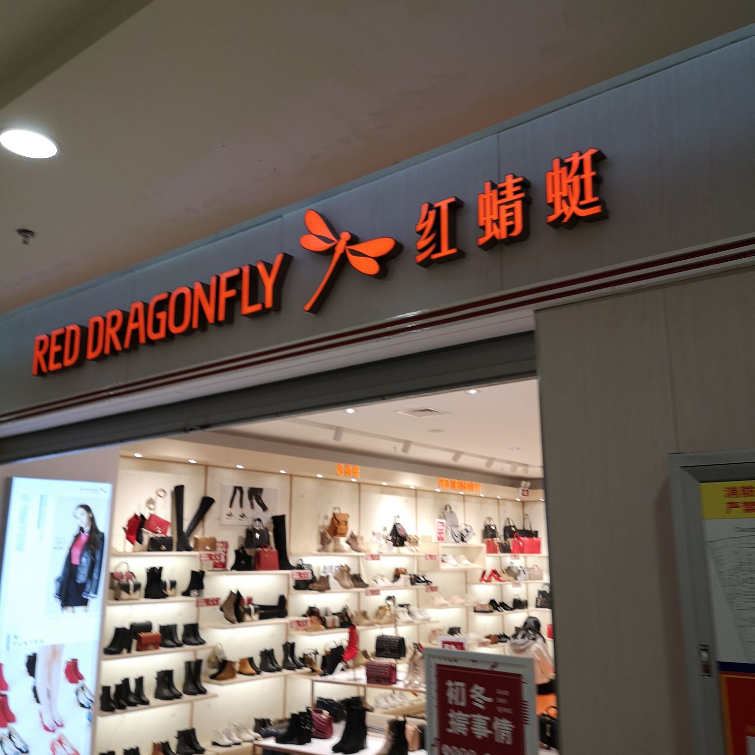 上海红蜻蜓皮鞋专卖店图片