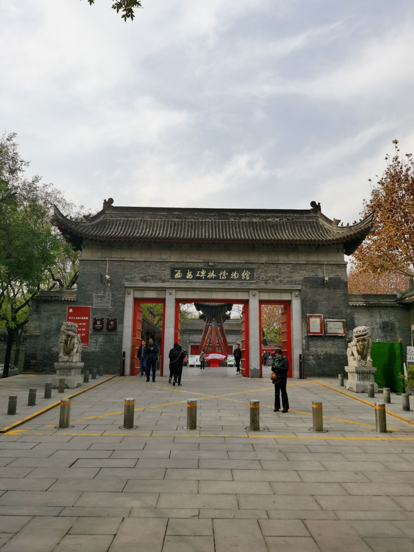 西安碑林博物馆