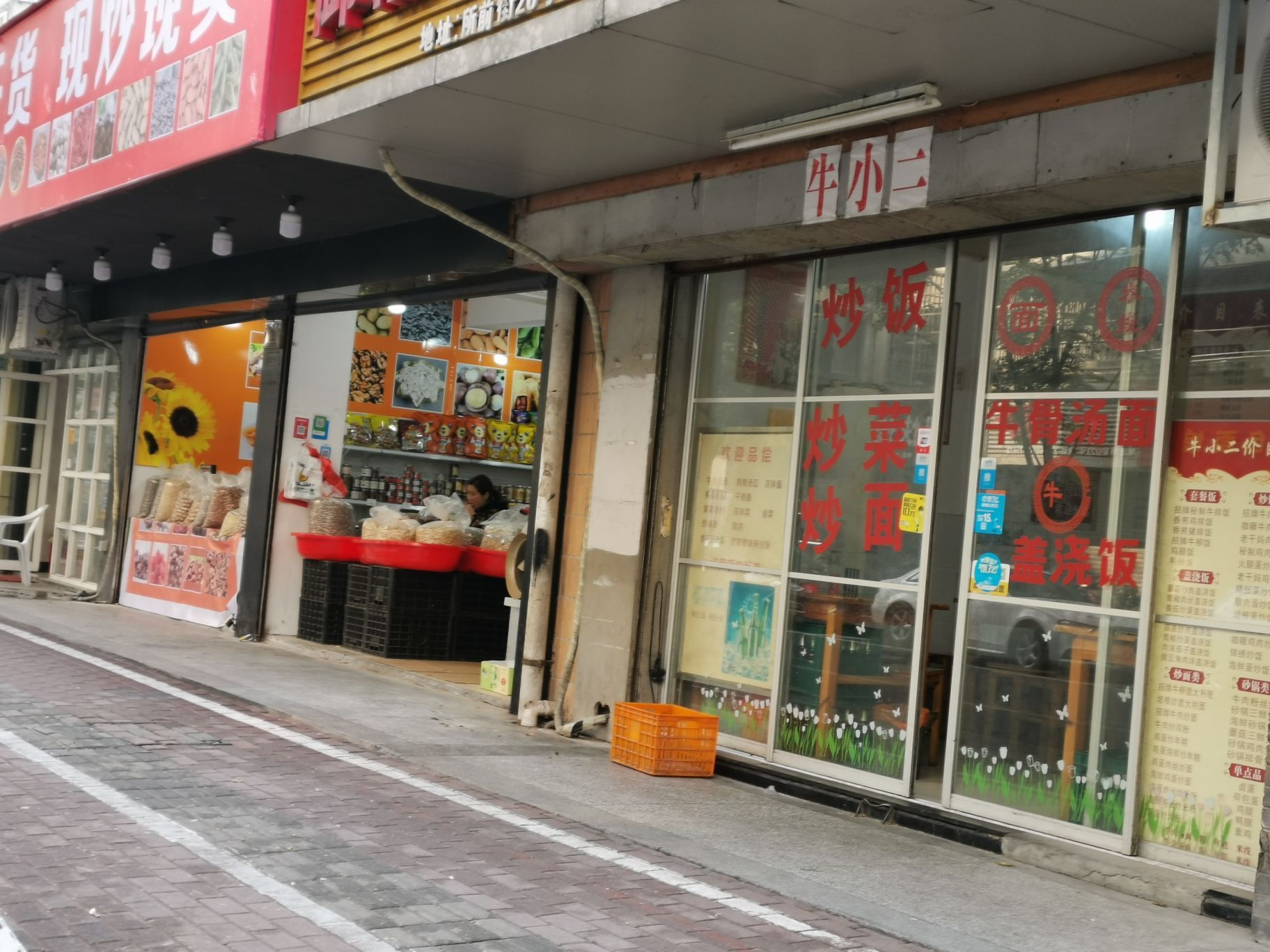 牛小二