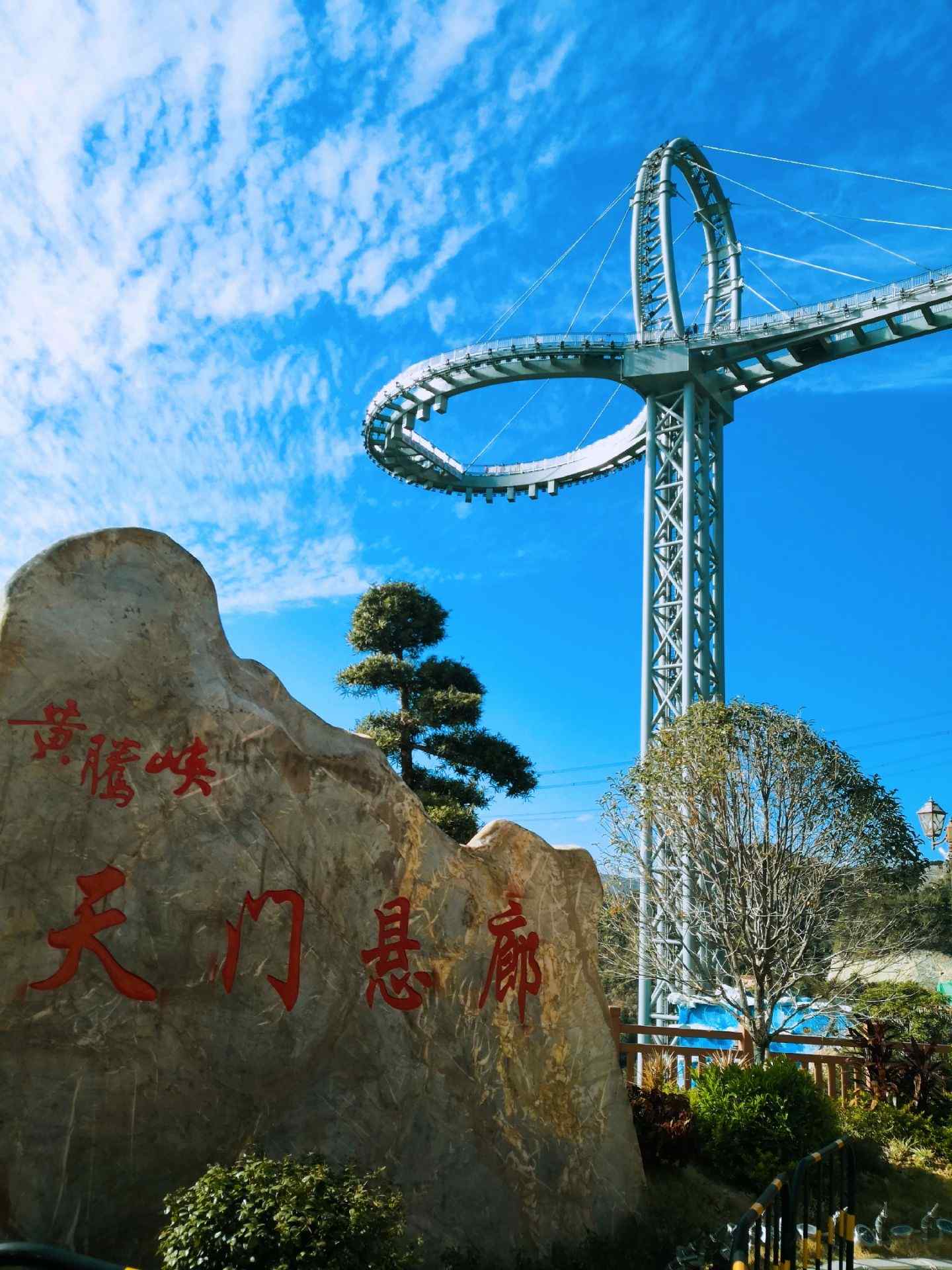 清远黄腾峡天门悬廊好玩吗,清远黄腾峡天门悬廊景点怎么样_点评_评价