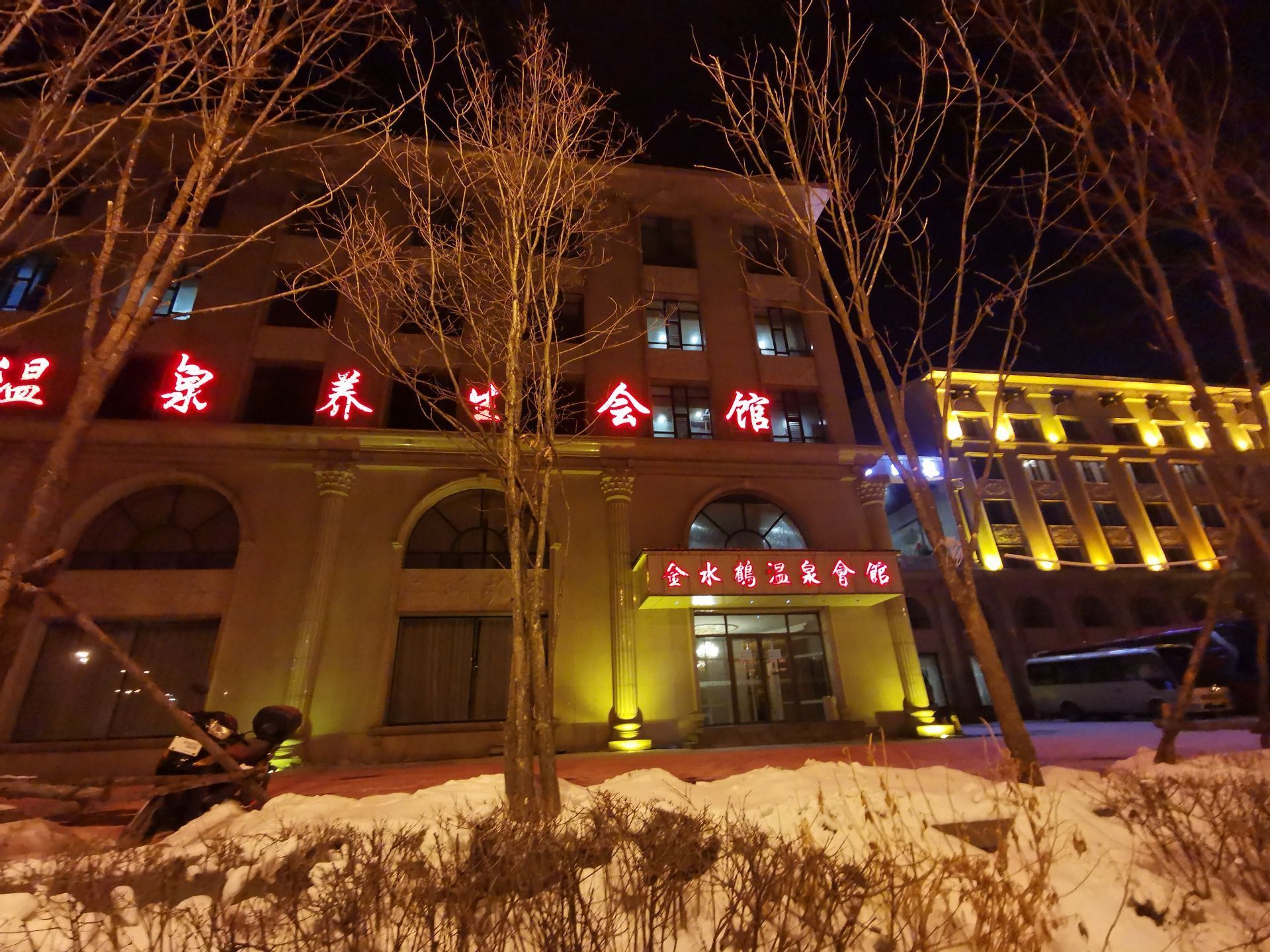 2023长白山金水鹤温泉会馆玩乐攻略,号称是二道白河唯一具有室外.