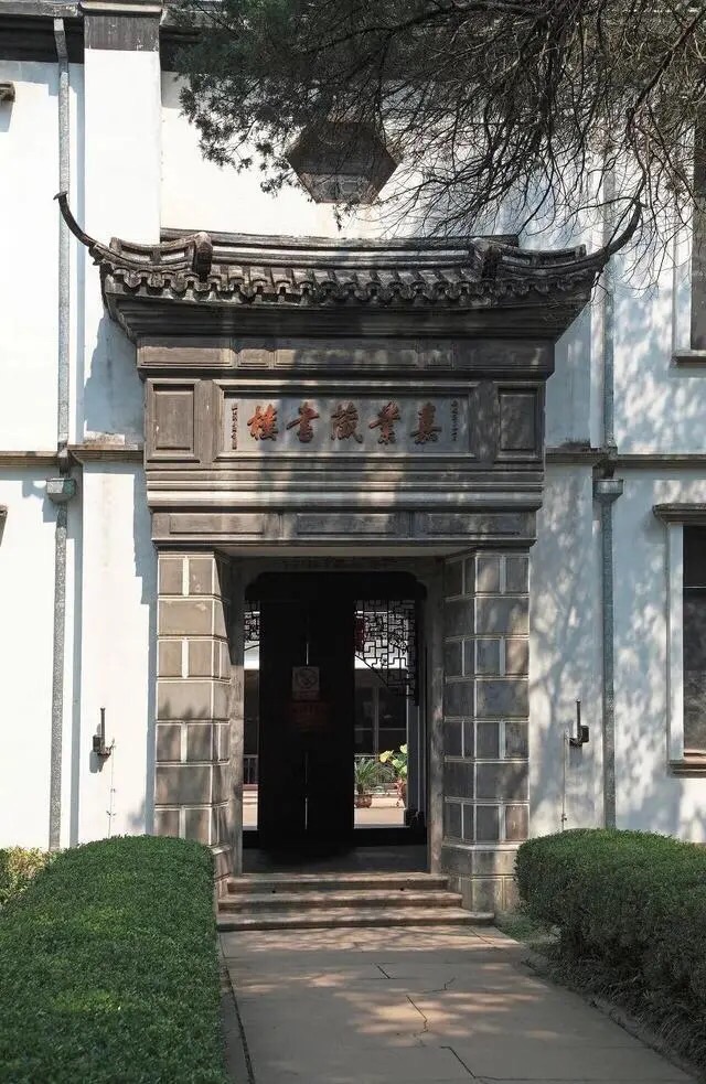 南潯古鎮嘉業堂藏書樓攻略,南潯古鎮嘉業堂藏書樓門票/遊玩攻略/地址