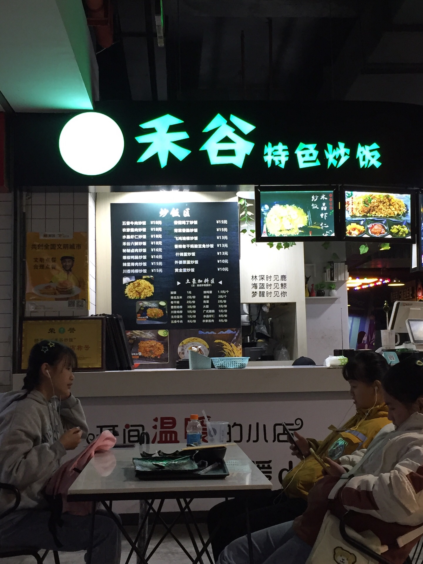 禾谷特色炒饭 3.0 分   条点评 快餐简餐 直线距离 100m