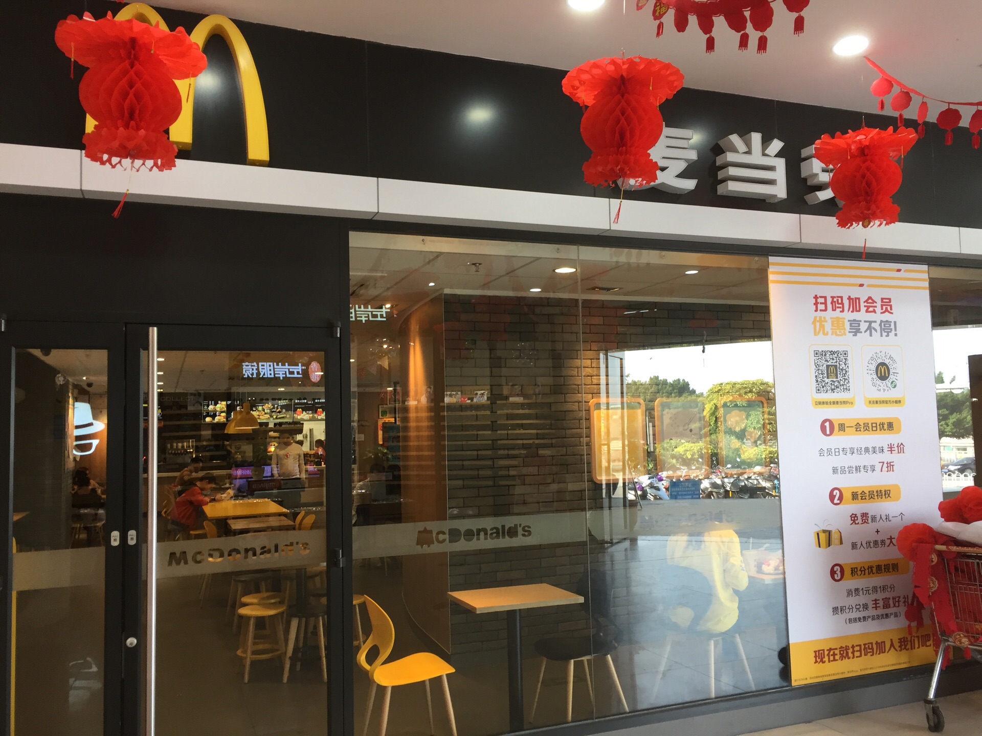 麦当劳(市政大道店)