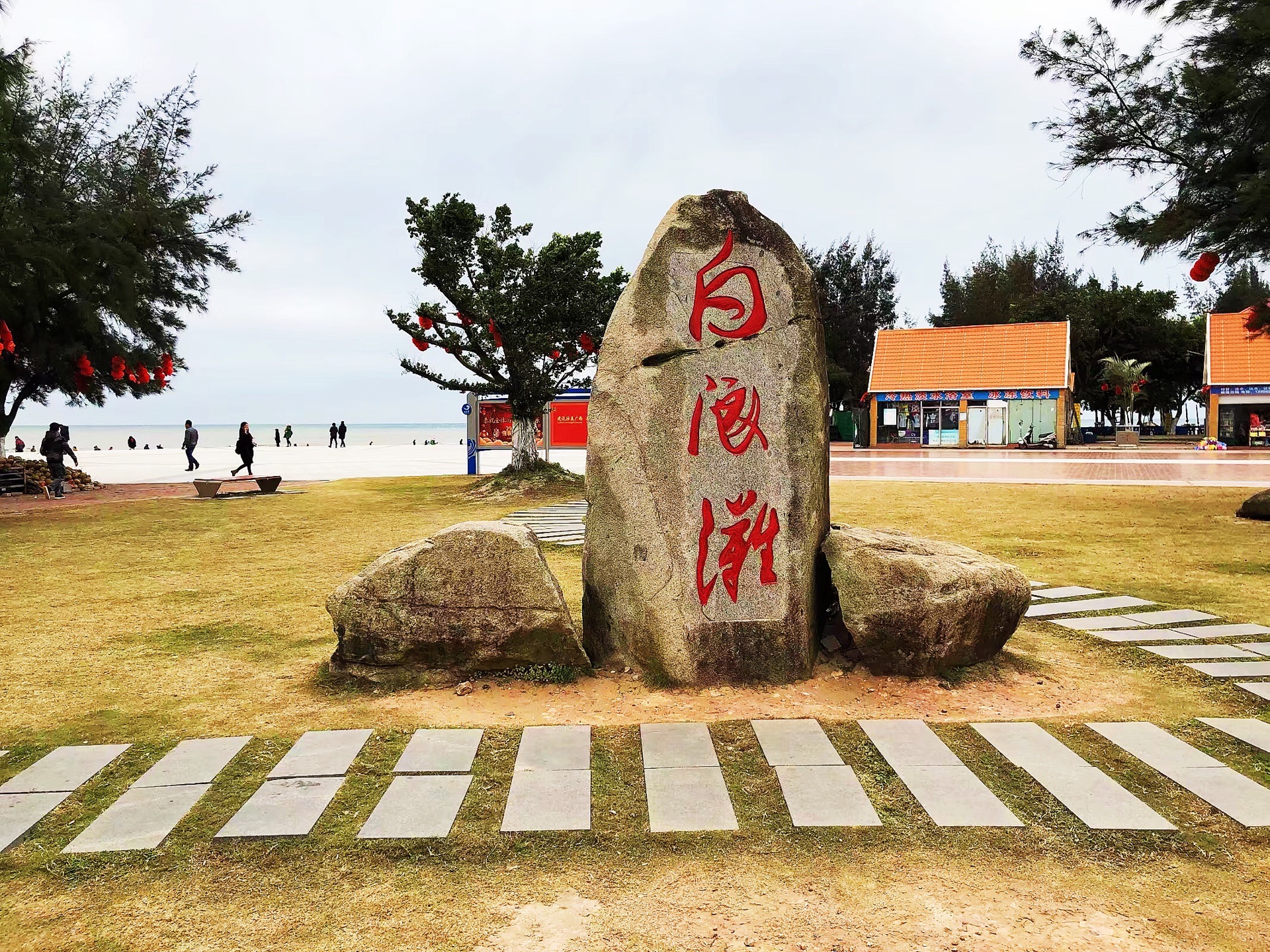 防城港白浪滩攻略,防城港白浪滩门票/游玩攻略/地址/图片/门票价格