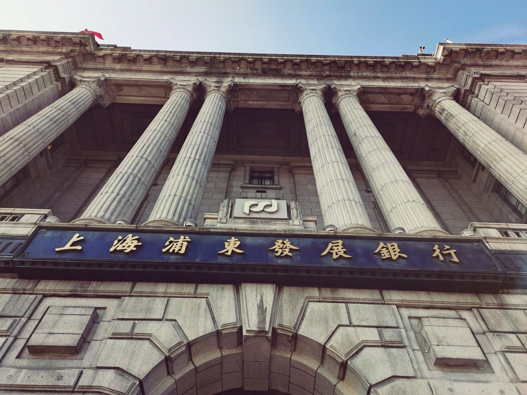 【携程攻略】上海汇丰银行大楼景点,上海的外滩号称"万国建筑博览群"