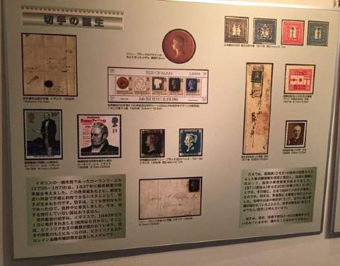 东京邮票博物馆图片