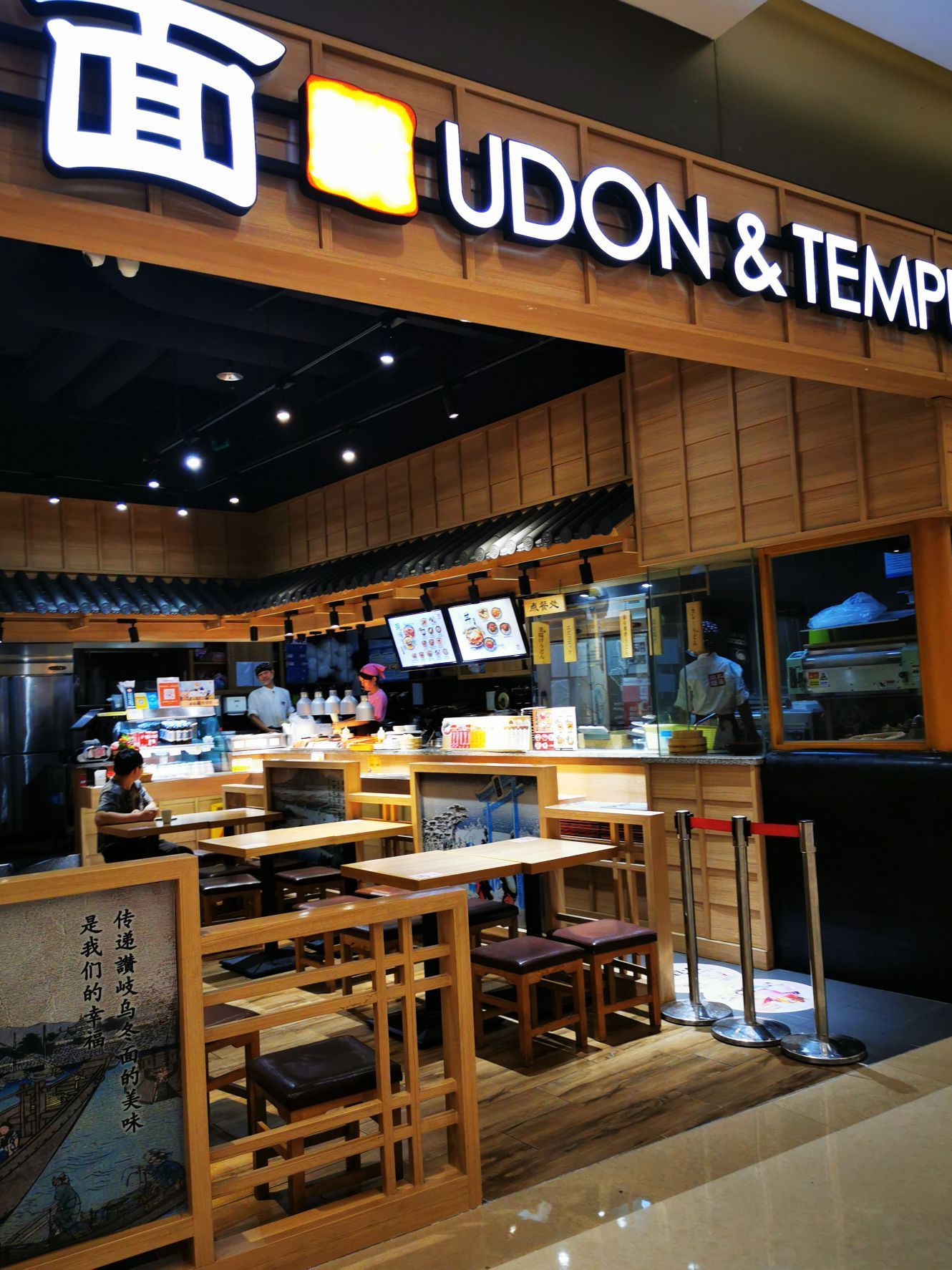 2023丸龟制面·乌冬面专门店(海岸城店)美食餐厅,.