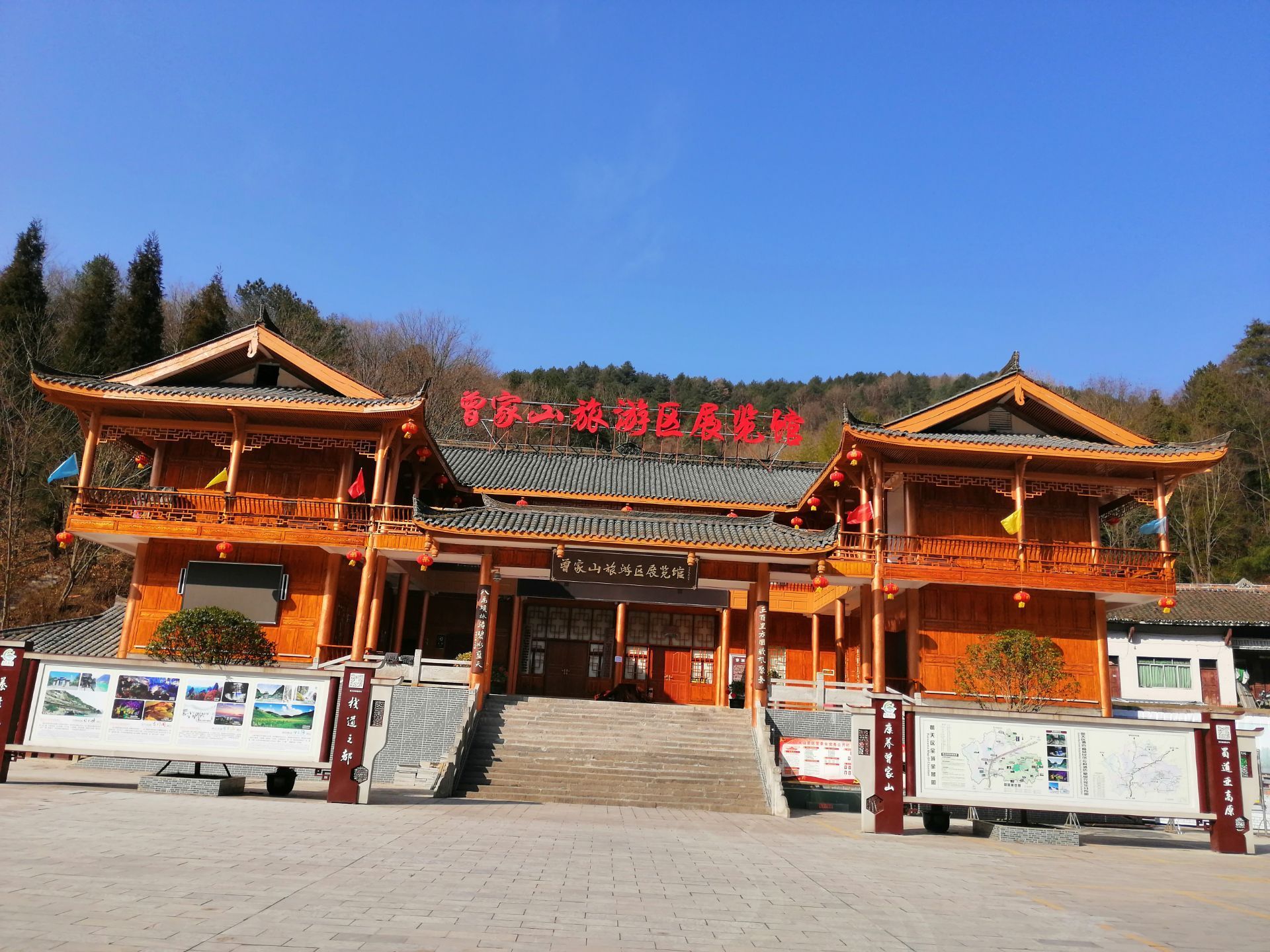 2023曾家山景区游玩攻略,或奔跑,或嬉笑,或摆拍,享.【去哪儿攻略】