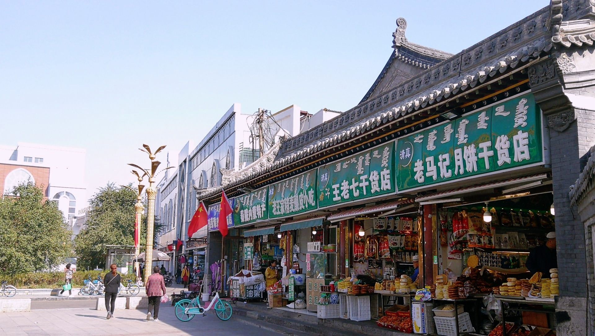 呼和浩特市旧城区——回民区,中山西路与通道南路的交汇处,清真大寺的