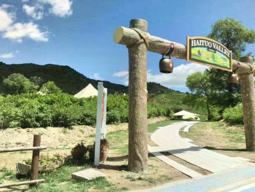 海坨山谷国际旅游度假区