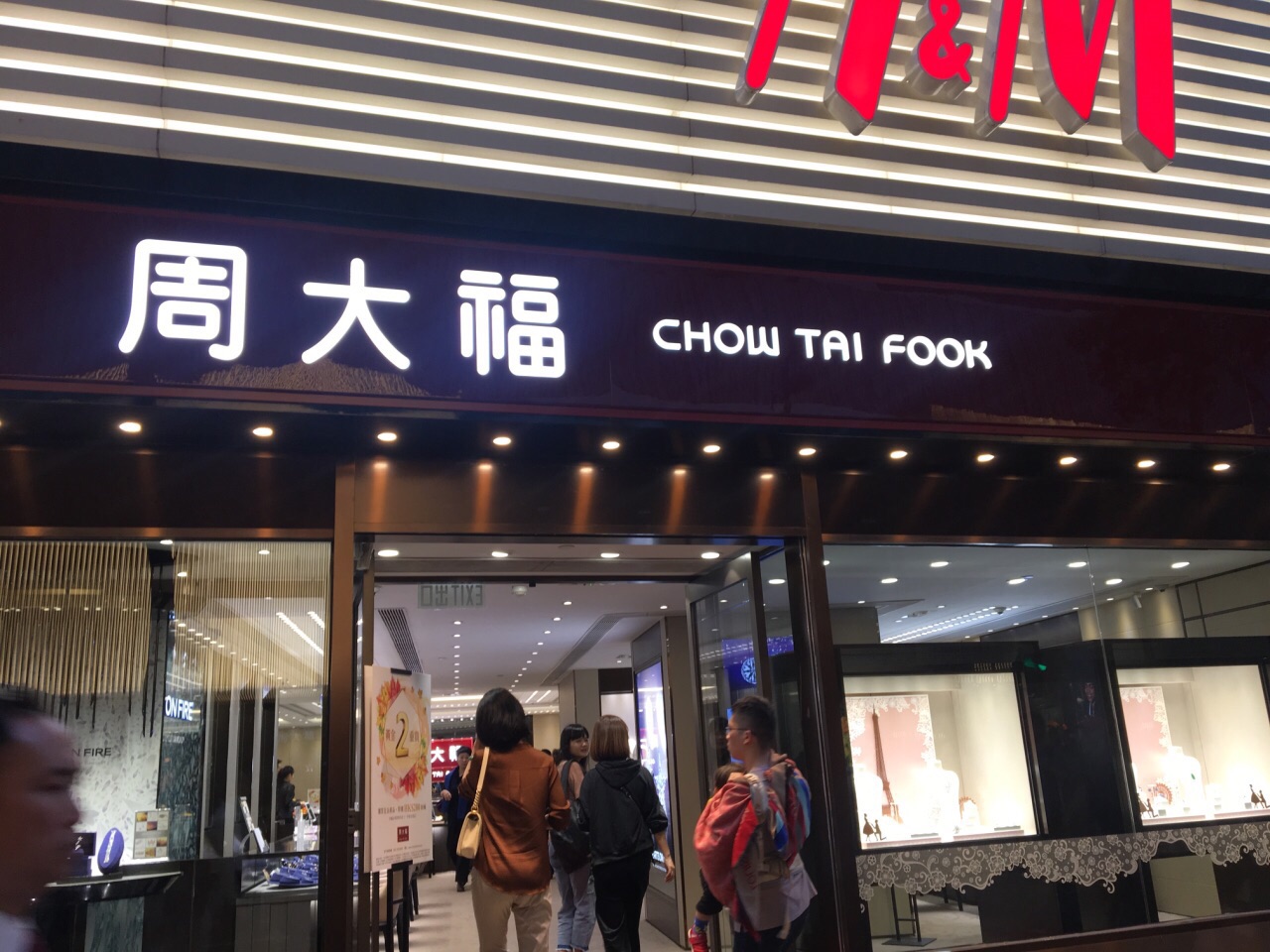 携程攻略 香港h M 新港中心店 购物 都知道广东道是奢侈品一条街 但这也不全对 主要是指的海港城那一边