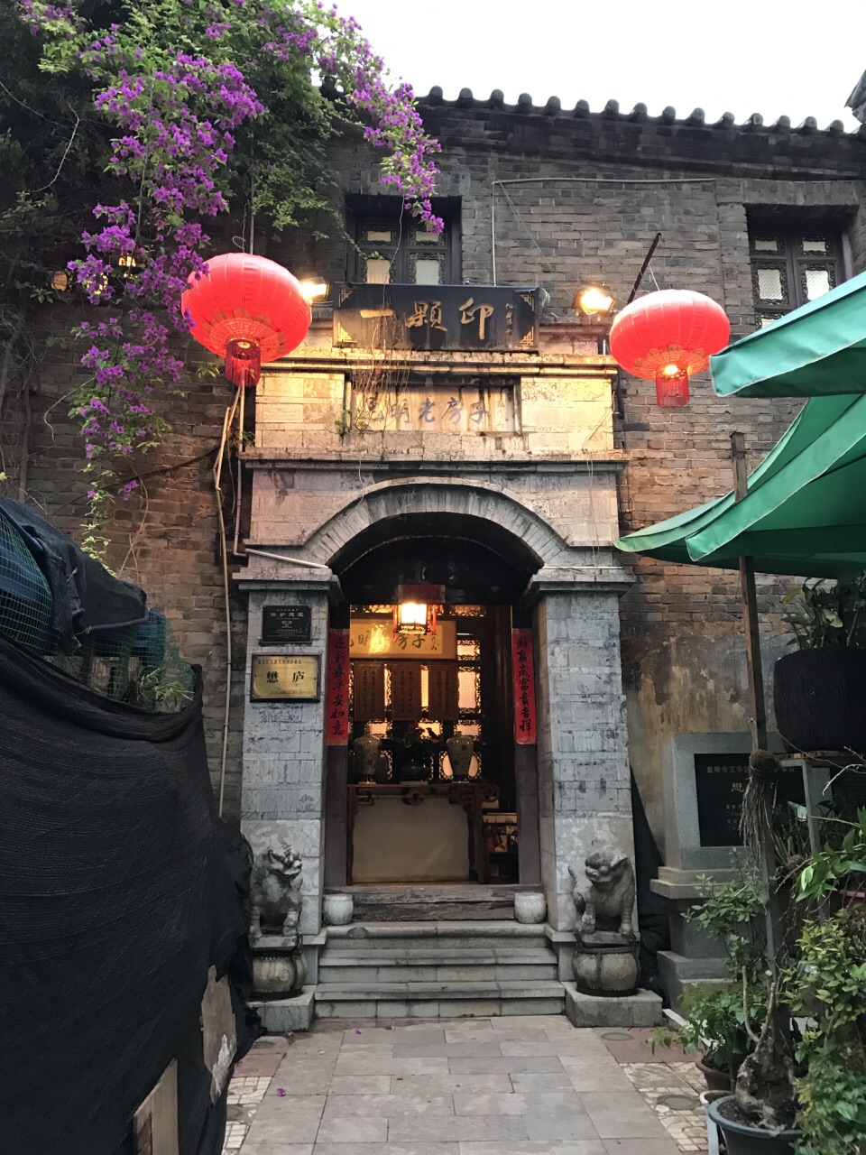 一颗印(东风西路店)