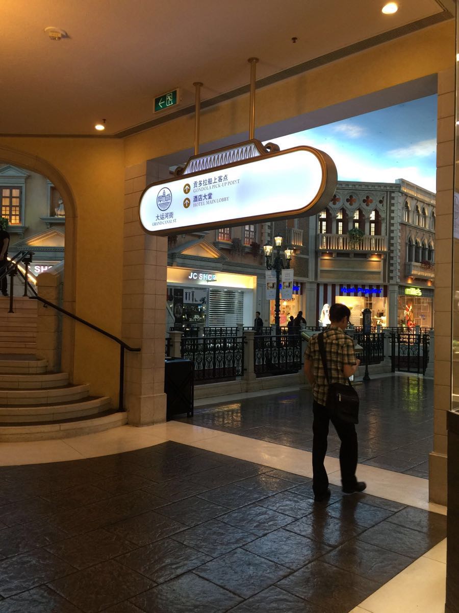 【携程攻略】澳门安德鲁饼店及咖啡店(威尼斯人大运河购物中心店)餐馆