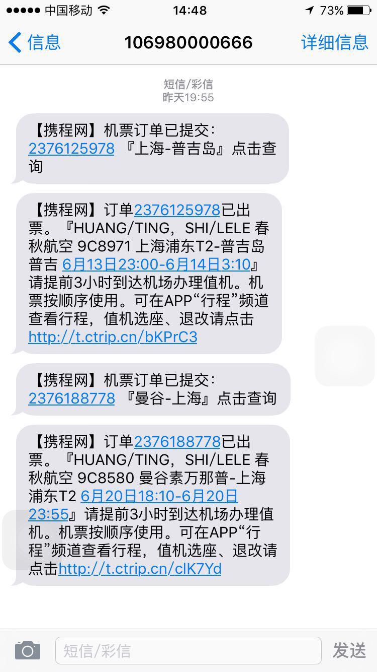 在携程上订的飞机票官网怎么查询(在携程上订的飞机票官网怎么查询