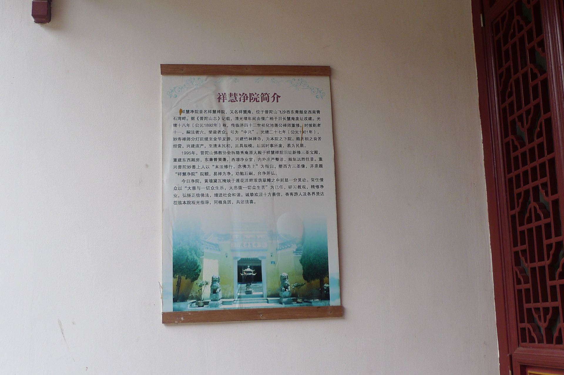 2023祥慧庵游玩攻略,祥慧庵位于飞沙岙东青石湾，...【去哪儿攻略】