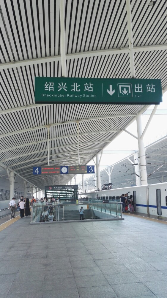 浙江绍兴火车站图片图片