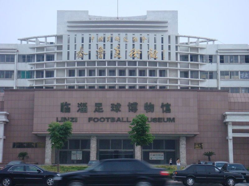 临淄足球博物馆图片
