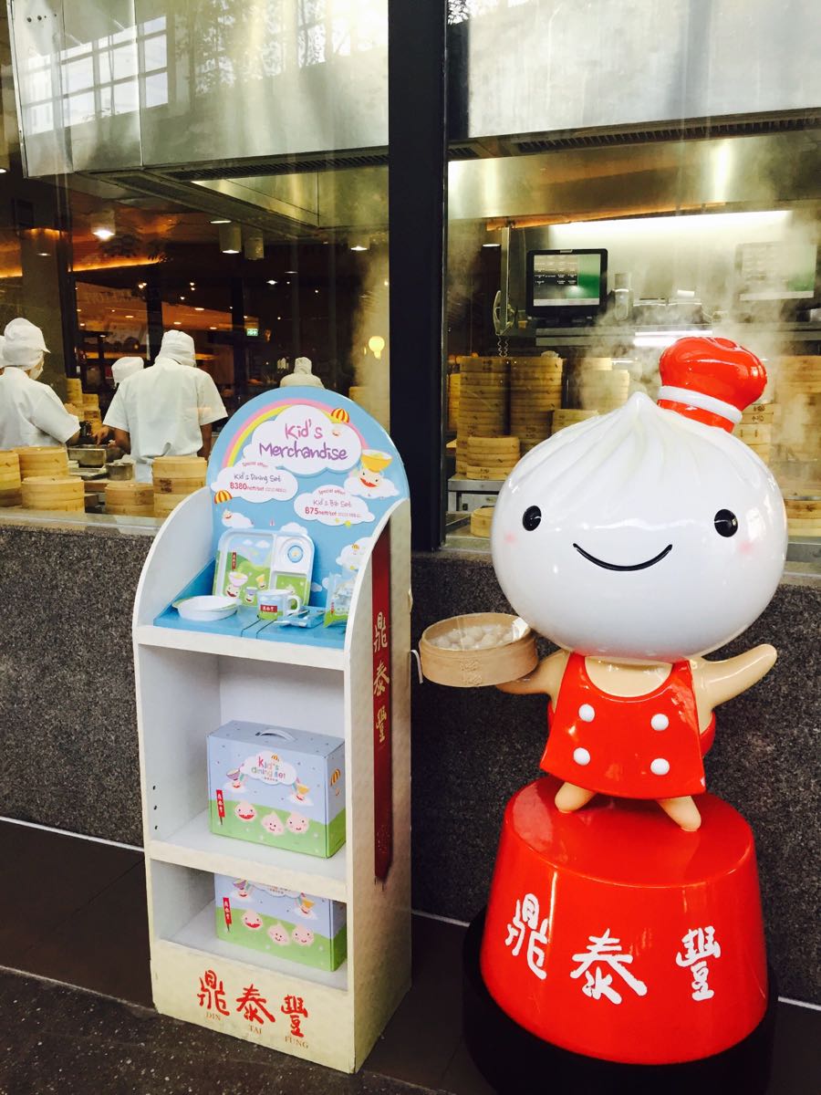 鼎泰丰(曼谷店)