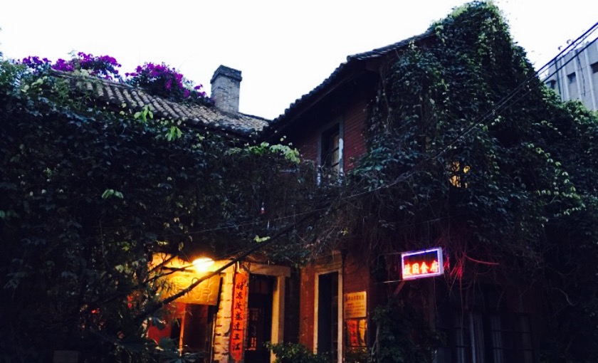 故园食府(黄土坡店)