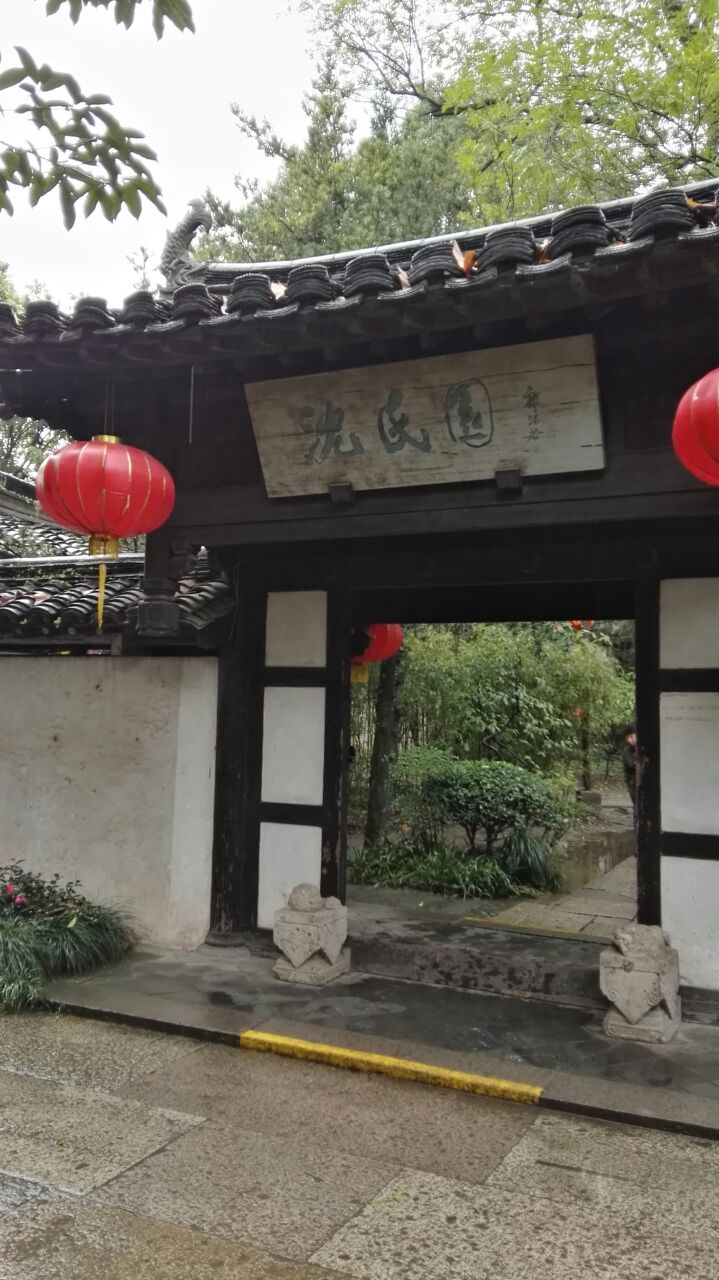 2019沈園_旅遊攻略_門票_地址_遊記點評,紹興旅遊景點推薦 - 去哪兒