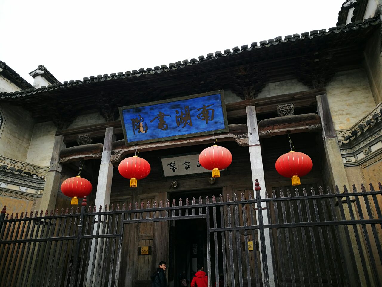 【携程攻略】宏村南湖书院景点,南湖书院位于安徽省黟县的南湖北畔.